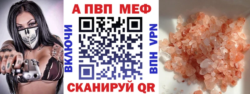 Купить где  Нижний Ломов  Alfa_PVP мука 