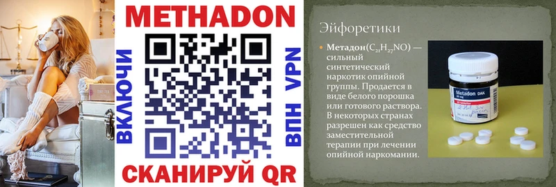 Купить где  Нижний Ломов  МЕТАДОН кристалл 